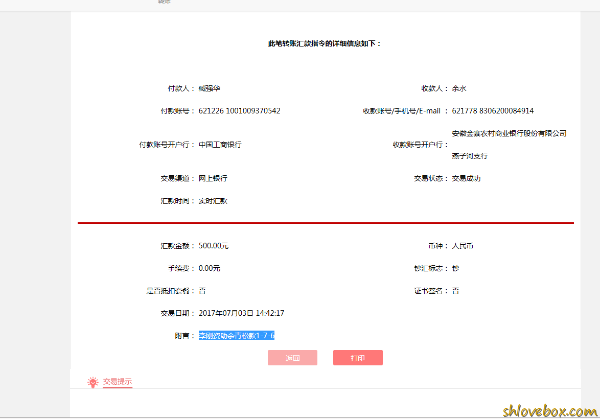 李刚-余青松款1-7-6.png