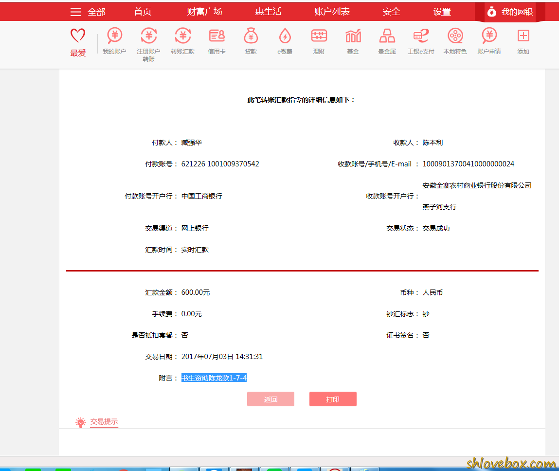 书生-陈龙款1-7-4.png