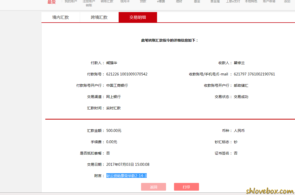 彩云-廖荣华款2-14-3.png