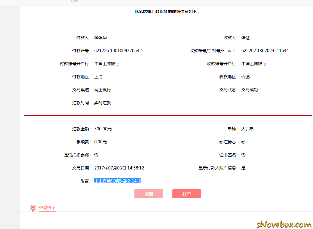 虫虫-张明珠款2-14-2.png