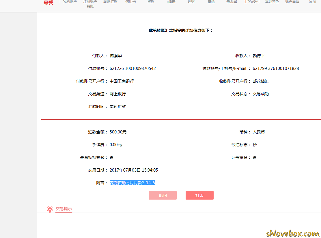 麦兜-方月月款2-14-6.png