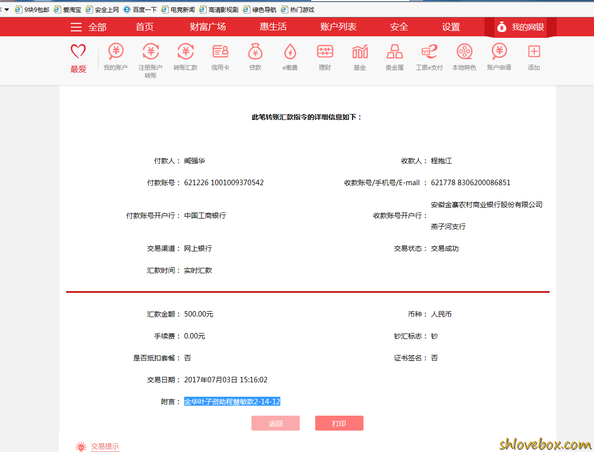 金华叶子-程慧敏款2-14-12.png
