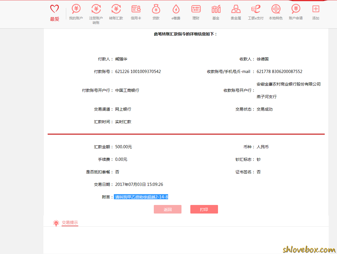 请叫我甲乙-徐超越2-14-8.png