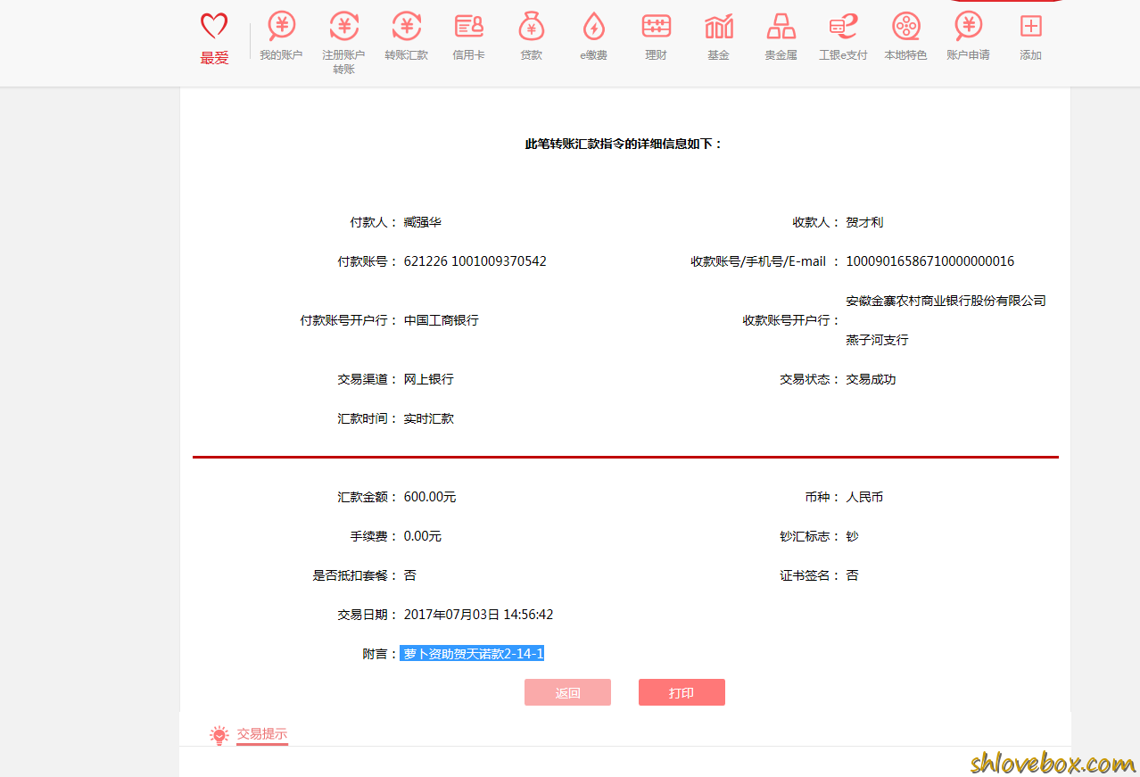 萝卜-贺天诺款2-14-1.png