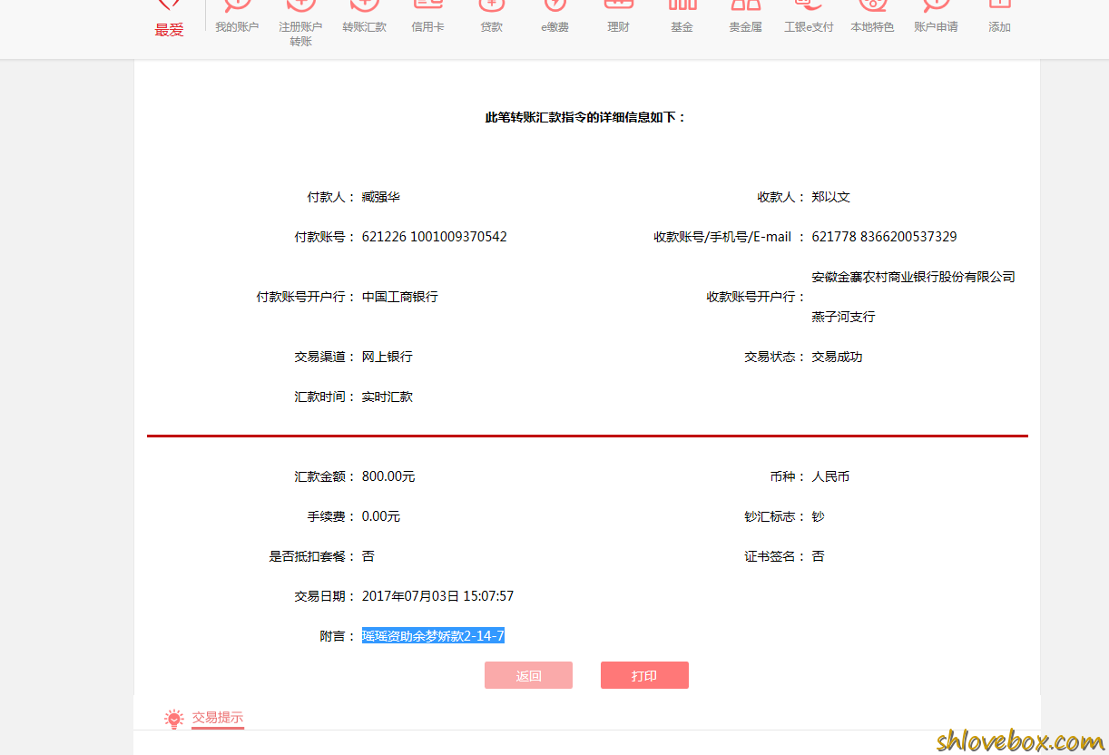 瑶瑶-余梦娇款2-14-7.png