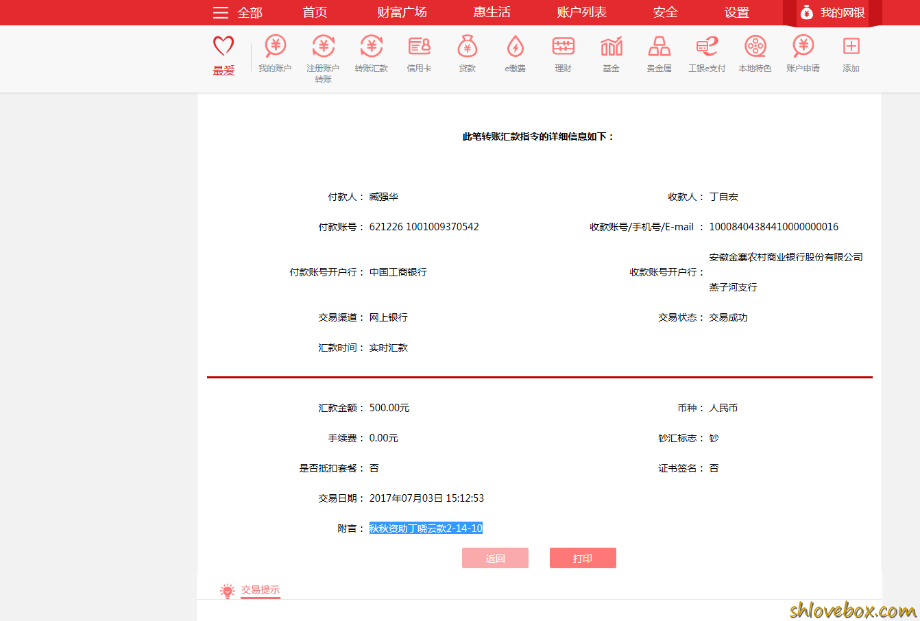 秋秋-丁晓云款2-14-10.png