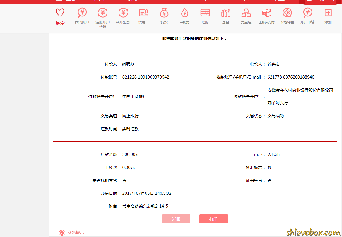 书生-徐兴友2-14-5.png