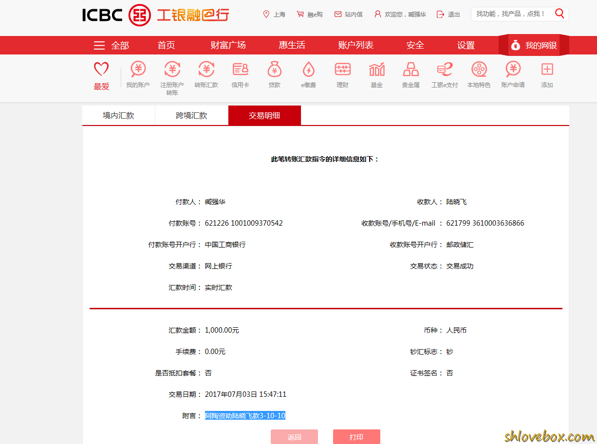 阿陶-陆晓飞款3-10-10.png