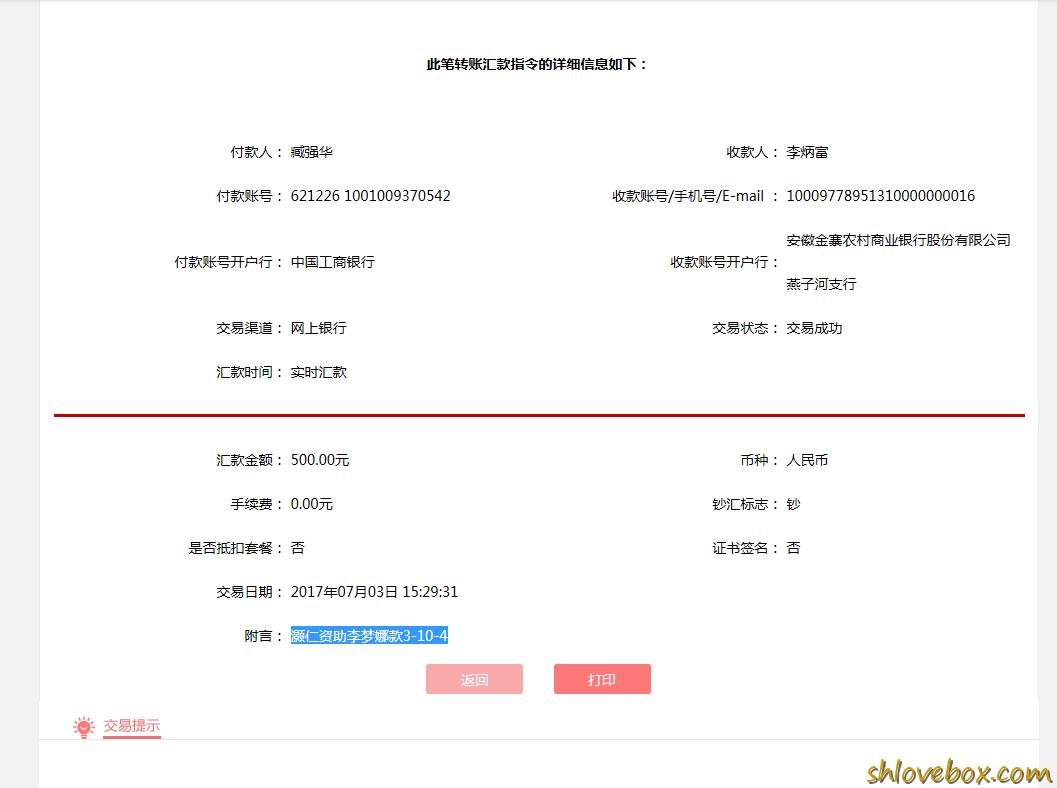 灏仁-李梦娜款3-10-4.png