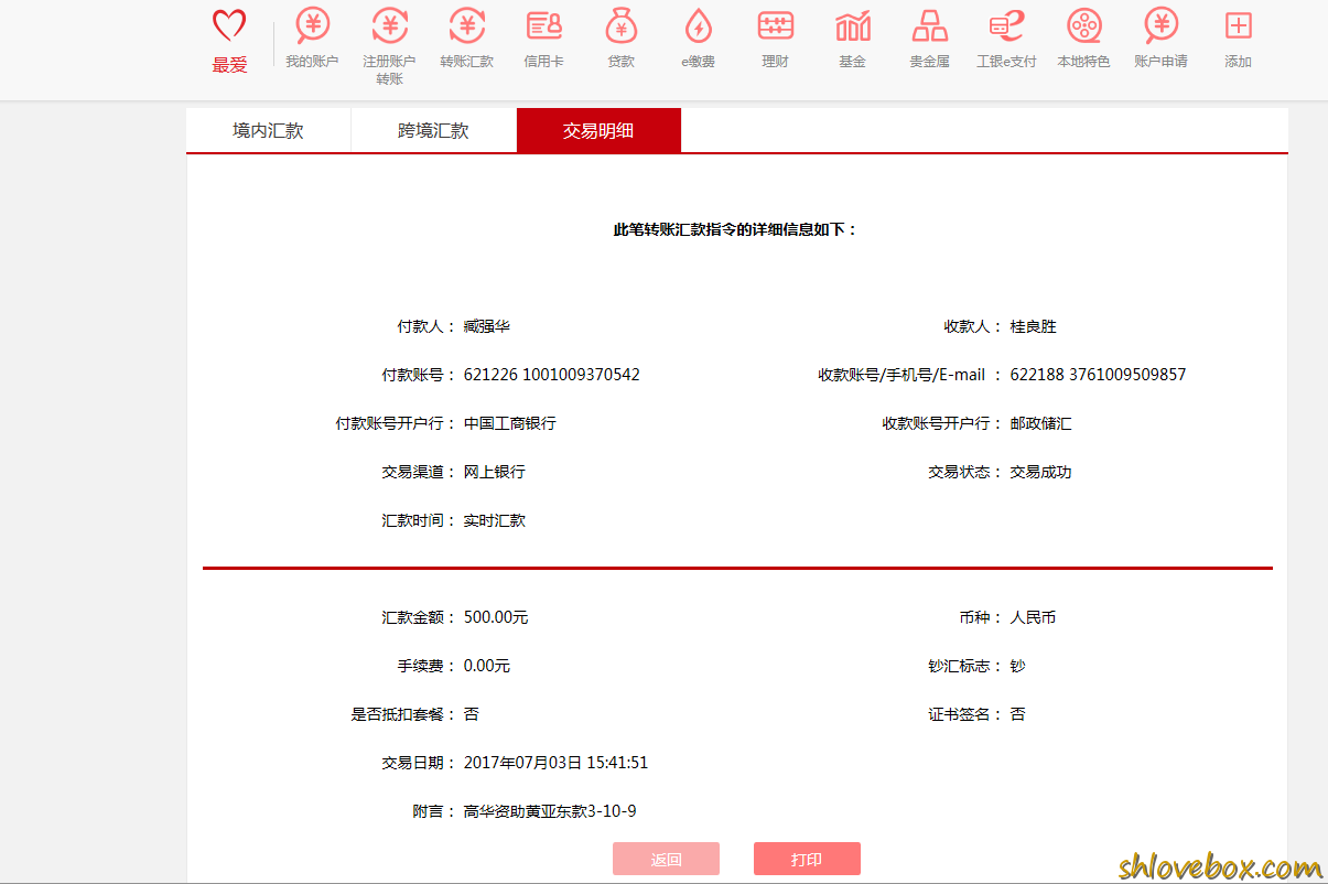 高华-黄亚东款3-10-9.png