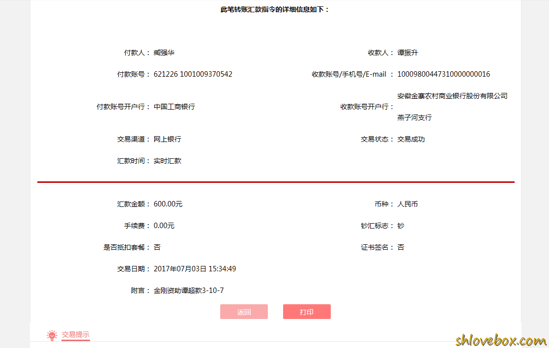 金刚-谭超款3-10-7.png