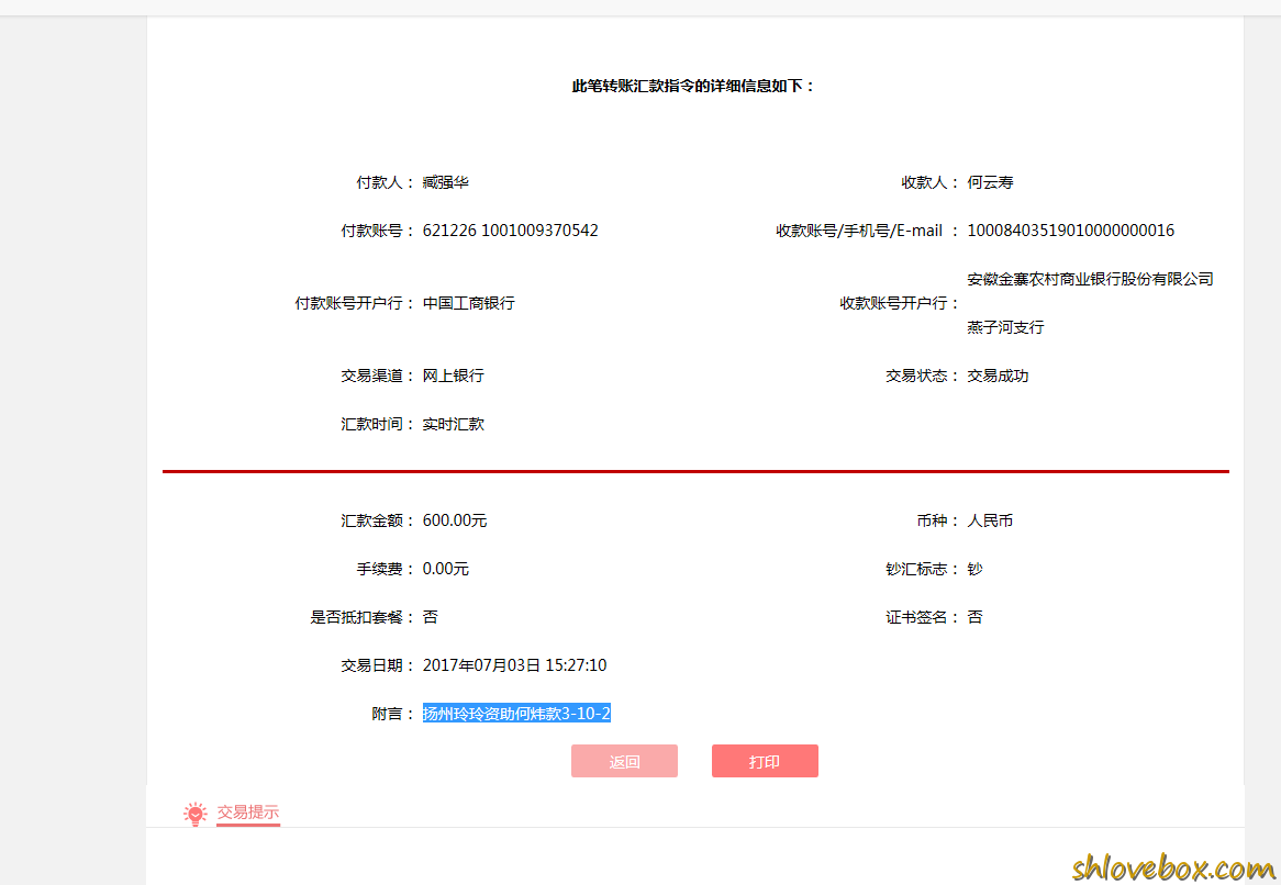 扬州玲玲-何炜款3-10-2.png