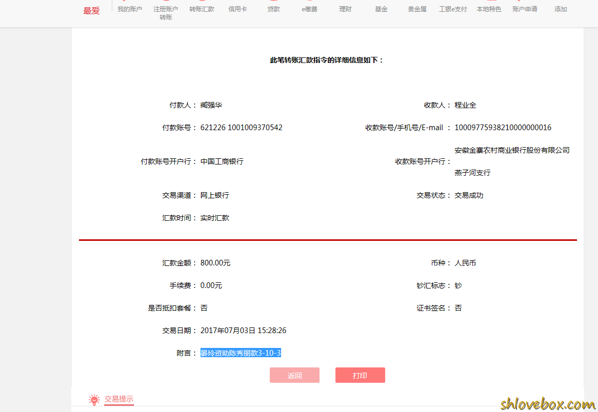 晏玲-陈秀丽款3-10-3.png