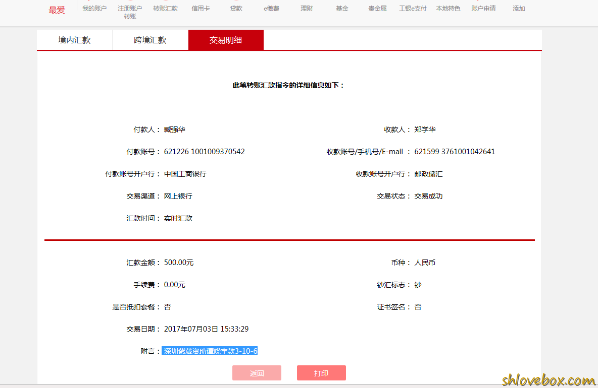 深圳紫葳-谭晓宇款3-10-6.png