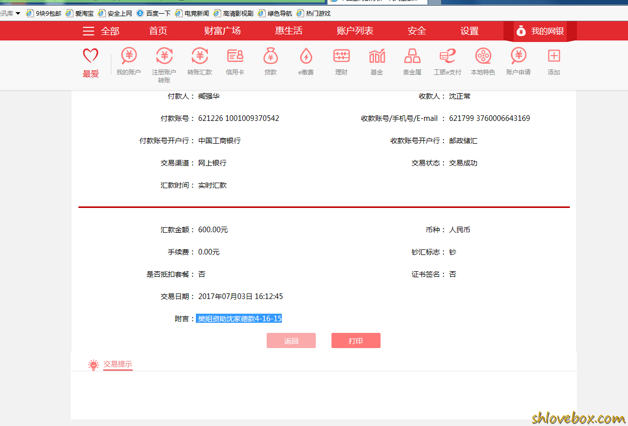 樊姐-沈家德款4-16-15.png