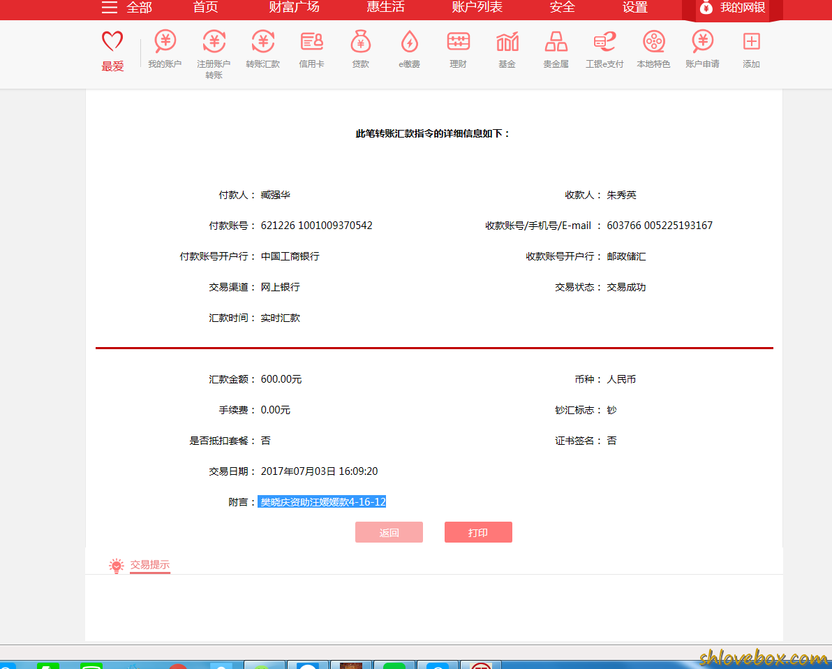 樊晓庆-汪媛媛款4-16-12.png