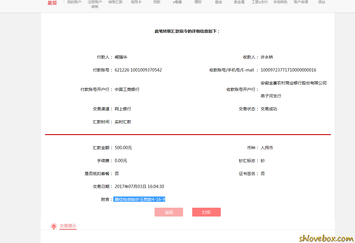 顾佳怡-许玉男款4-16-9.png