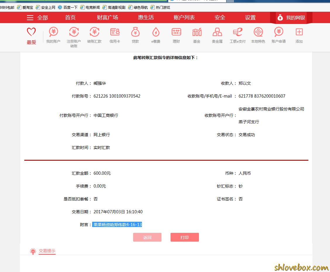 果果杨-郑伟款4-16-13.png