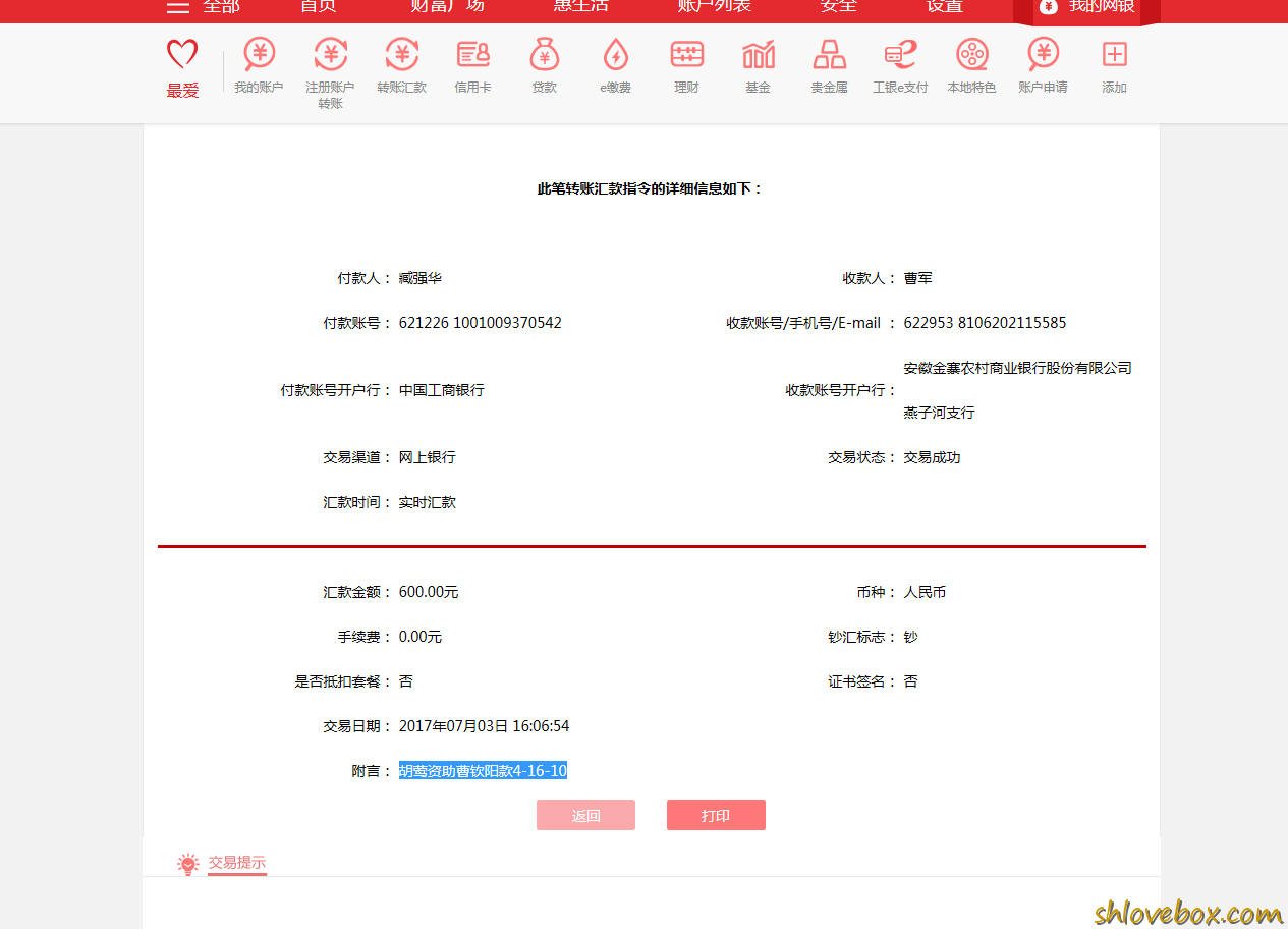 胡莺-曹钦阳款4-16-10.png