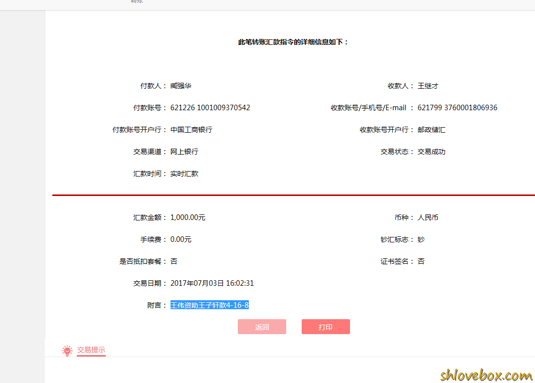 王伟-王子轩款4-16-8.png