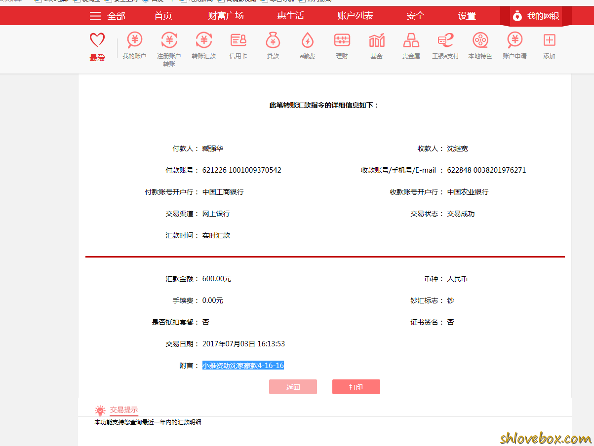 小雅-沈家豪款4-16-16.png
