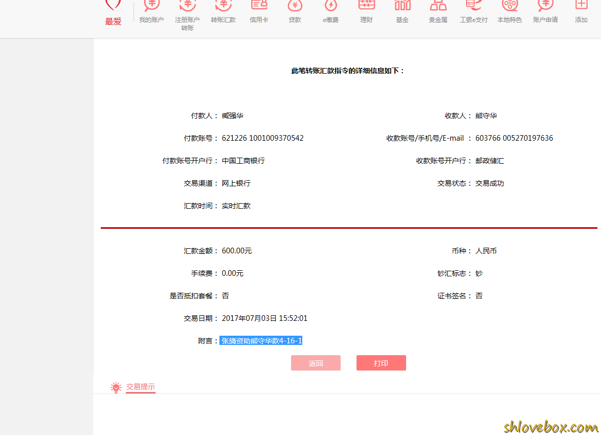 张旖-熊守华款4-16-1.png