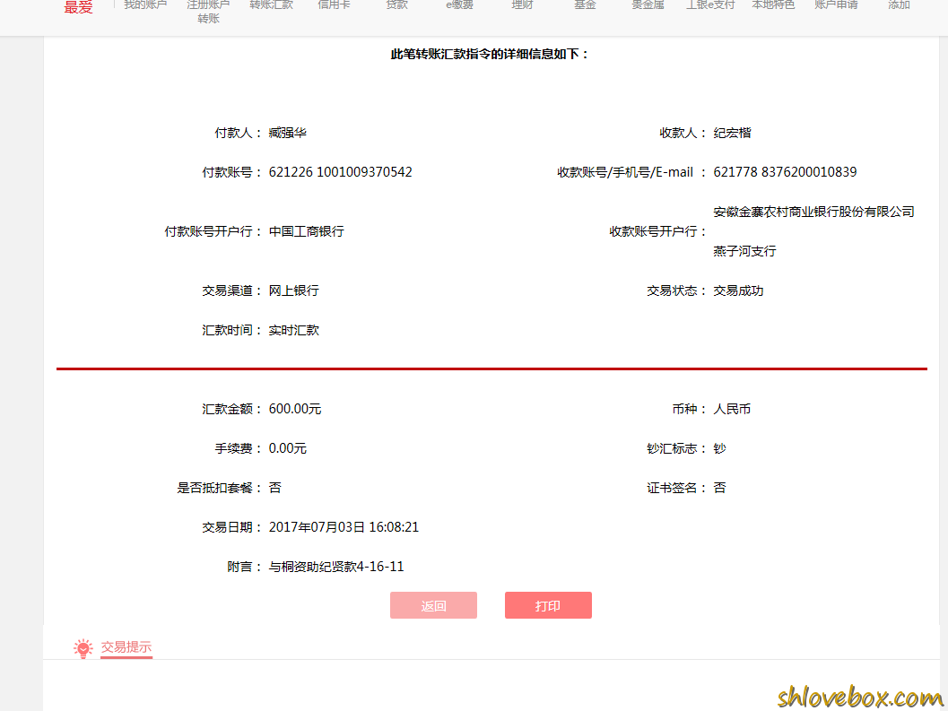 与桐-纪贤款4-16-11.png