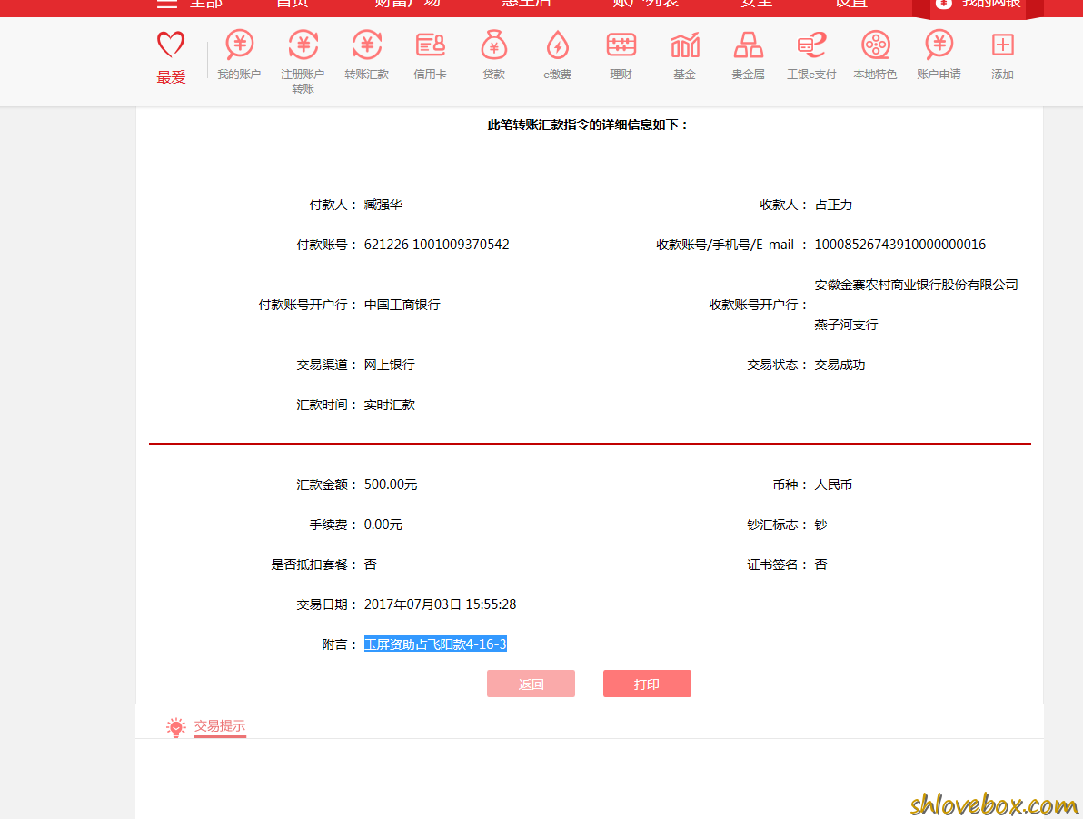 玉屏-占飞阳款4-16-3.png