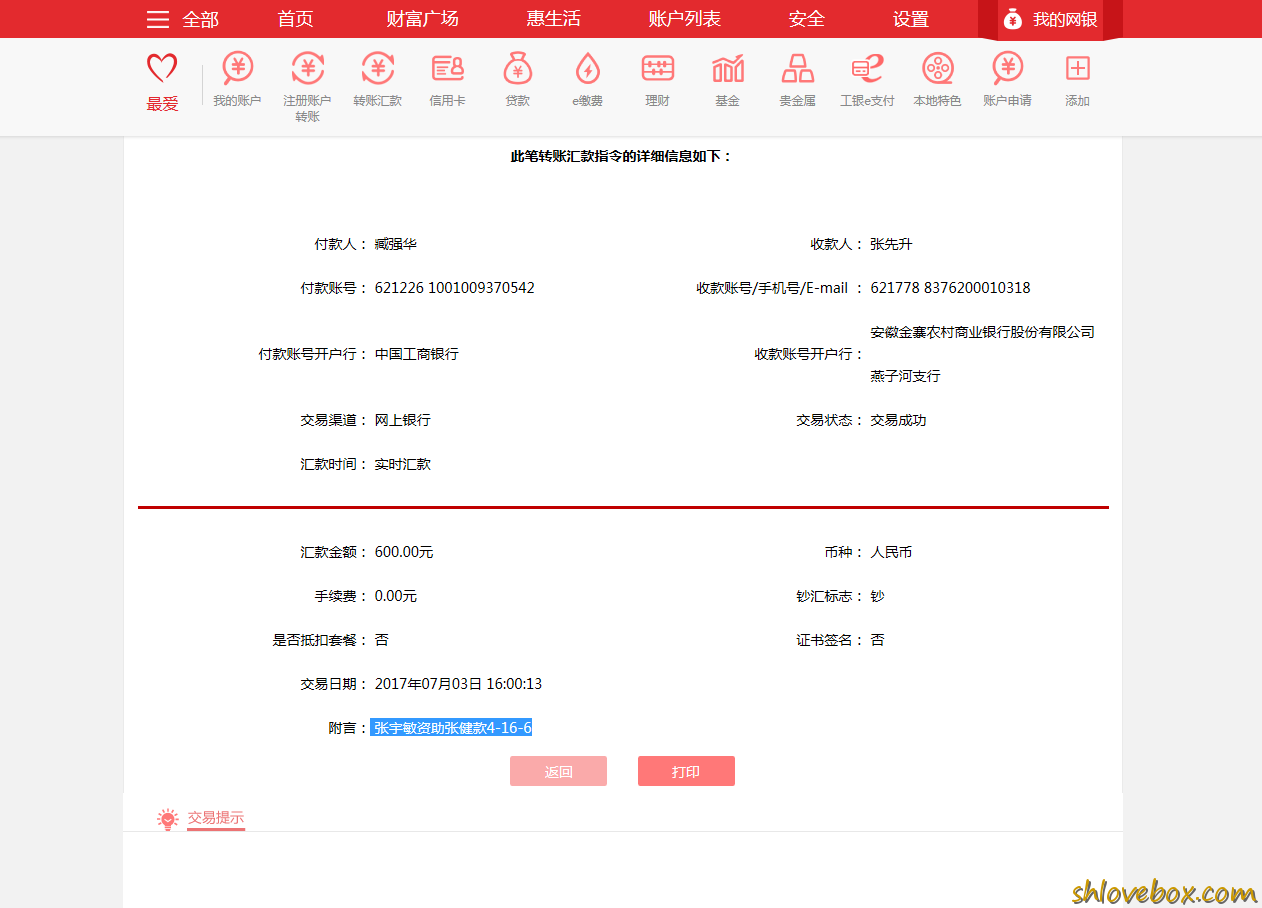 张宇敏-张健款4-16-6.png