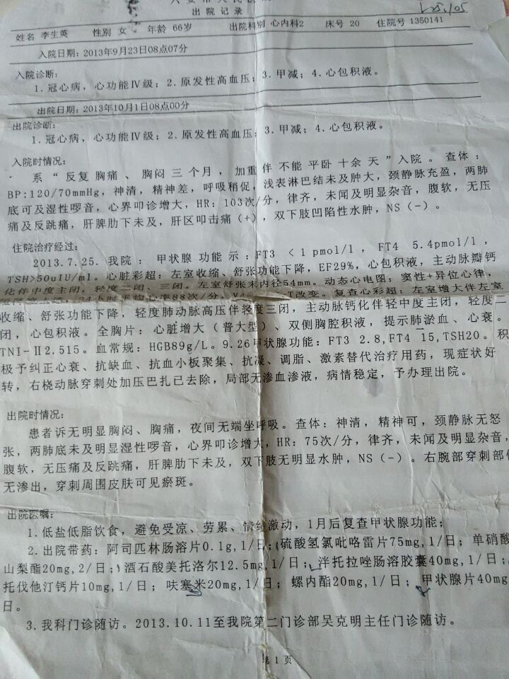QQ图片20150628094105.jpg