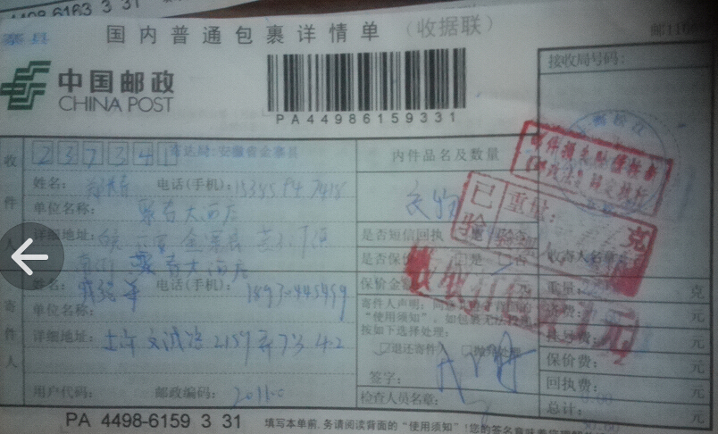 QQ截图20150725232000.jpg