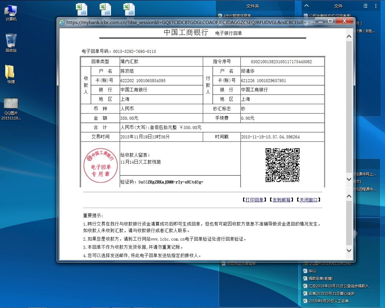 QQ图片20151119161057.jpg
