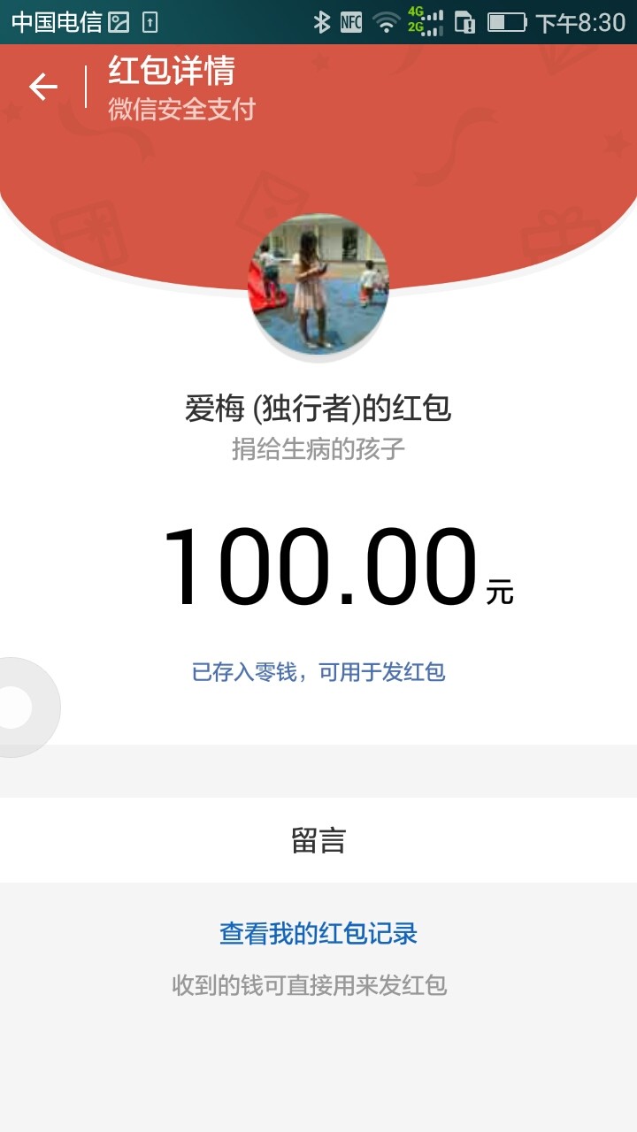 爱梅.jpeg