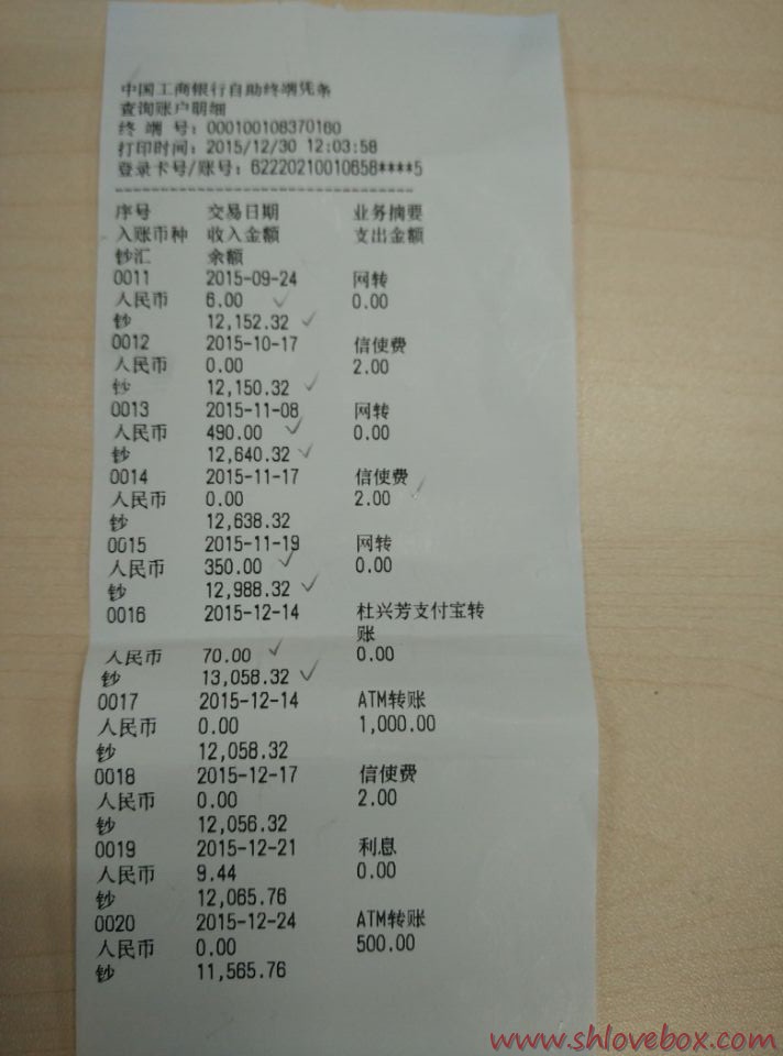 上海帐户6.jpg