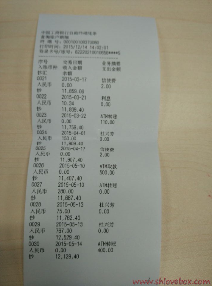 上海帐户3 .jpg