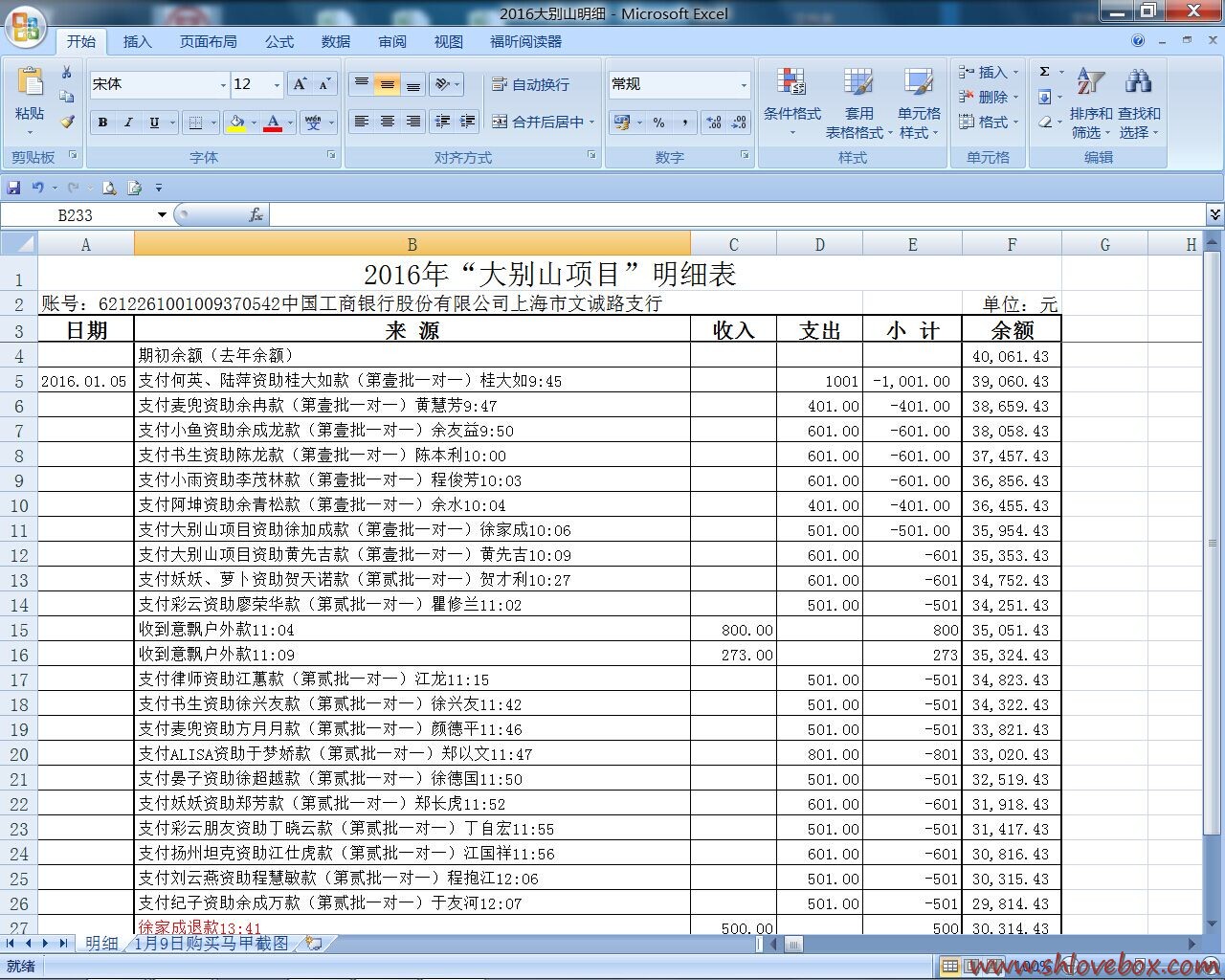 财务1.jpg
