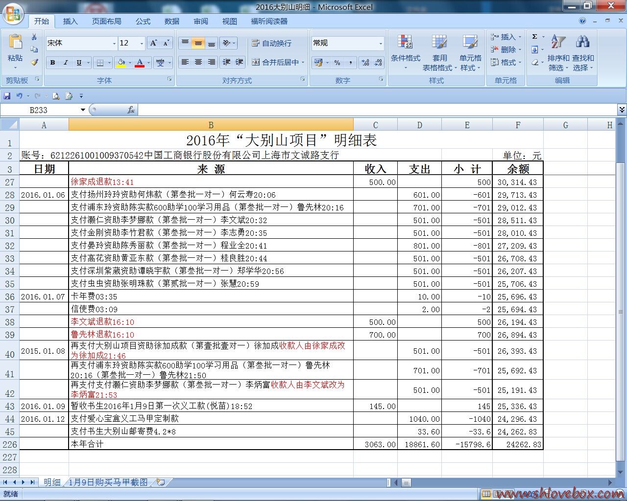 财务2.jpg