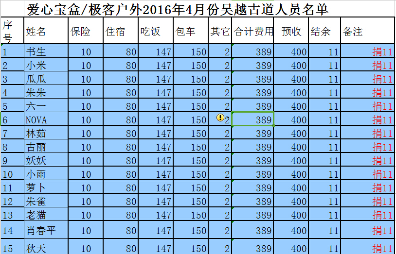 吴越1.jpg