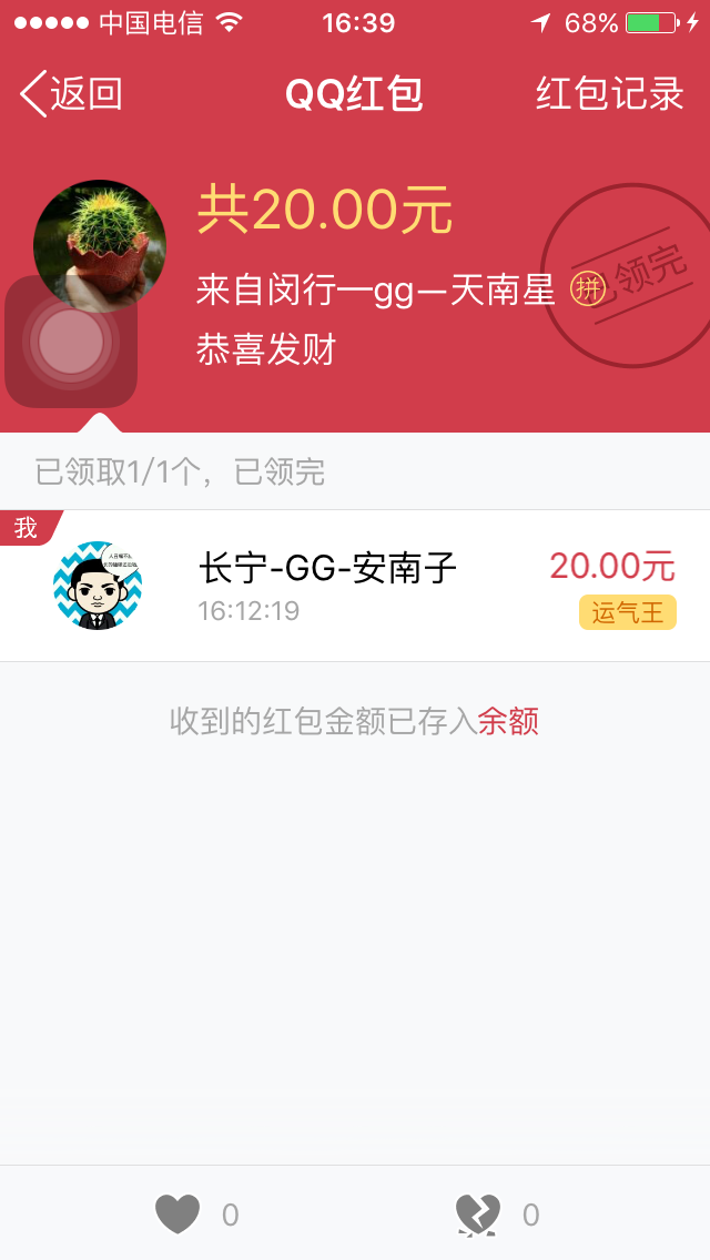 QQͼƬ20160503193712.png