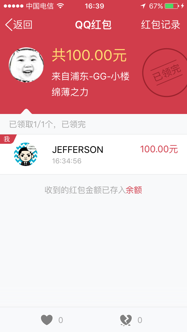 QQͼƬ20160503194044.png