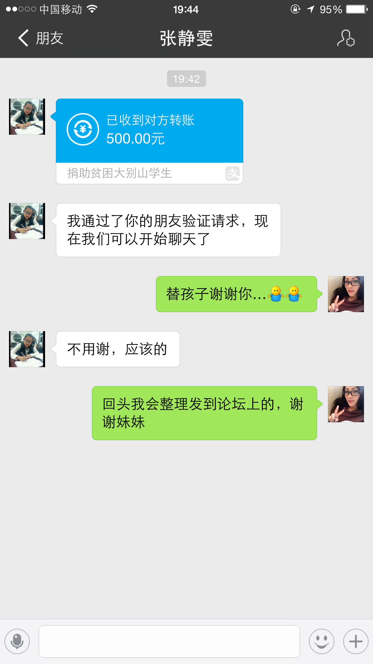 QQ图片20160505201825.png