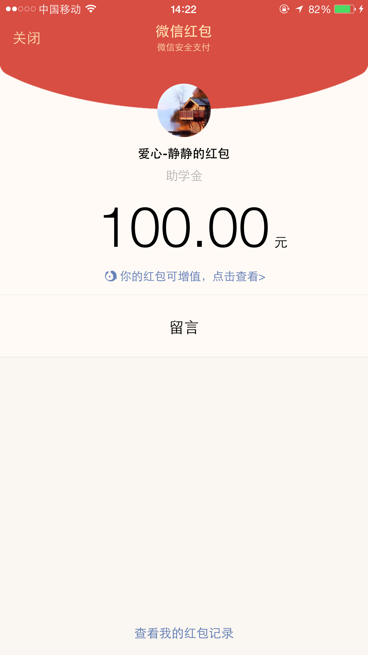 QQ图片20160509142418.png