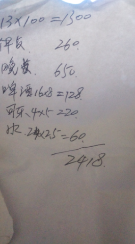 农家清单.png