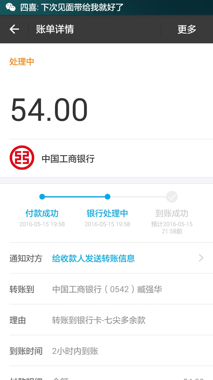 转帐财务.jpeg