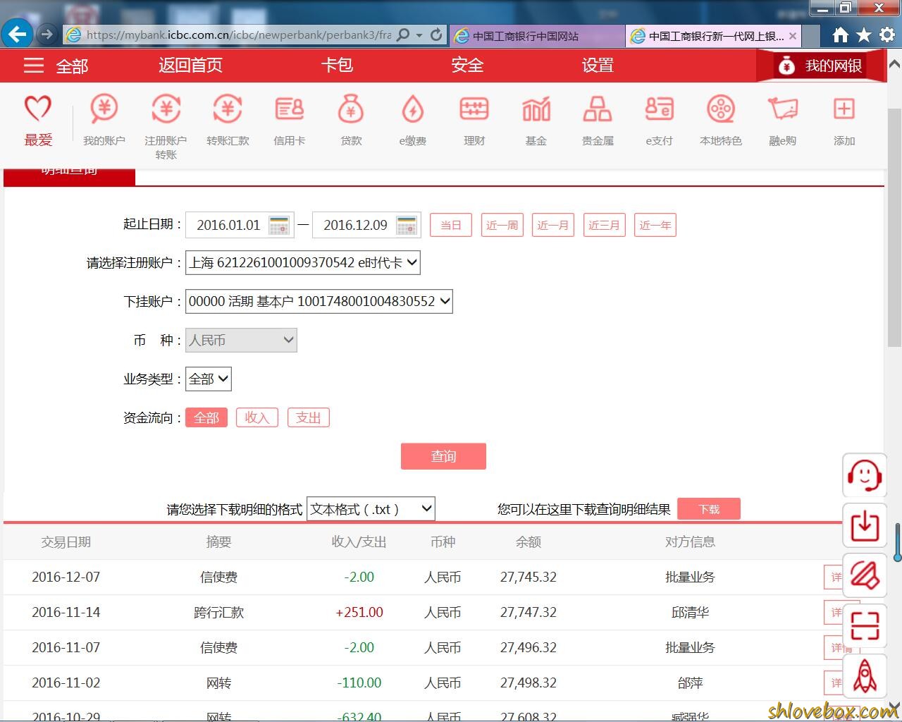 大别山银行截图1.jpg