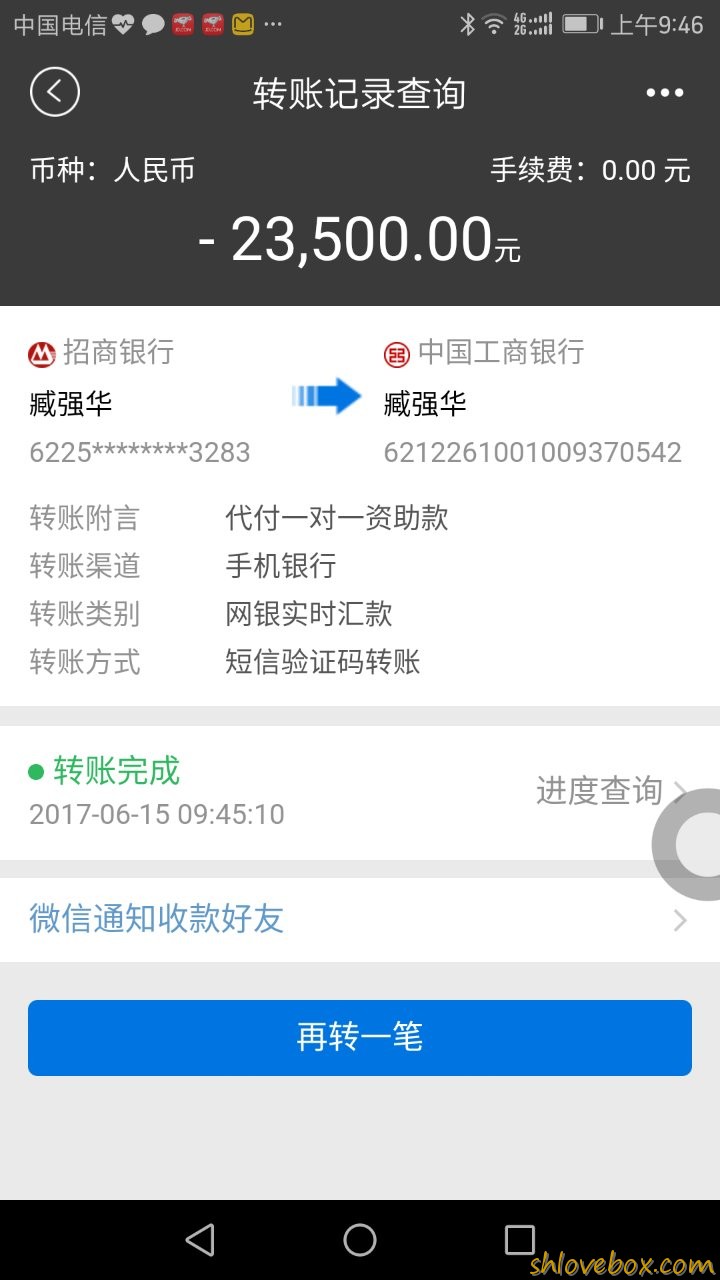 转帐清单.jpg