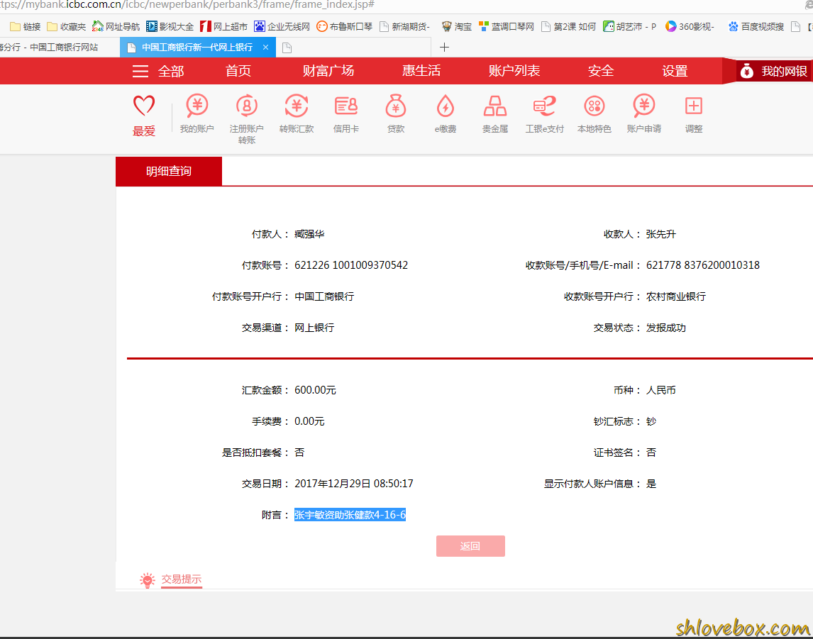 张宇敏资助张健款4-16-6.png