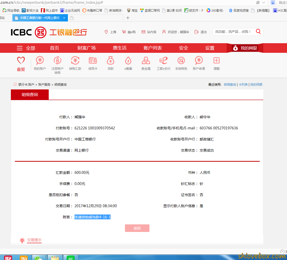 张旖资助熊浩款4-16-1.png