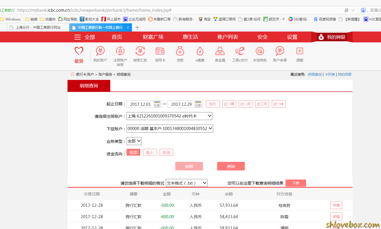 汇款3.png