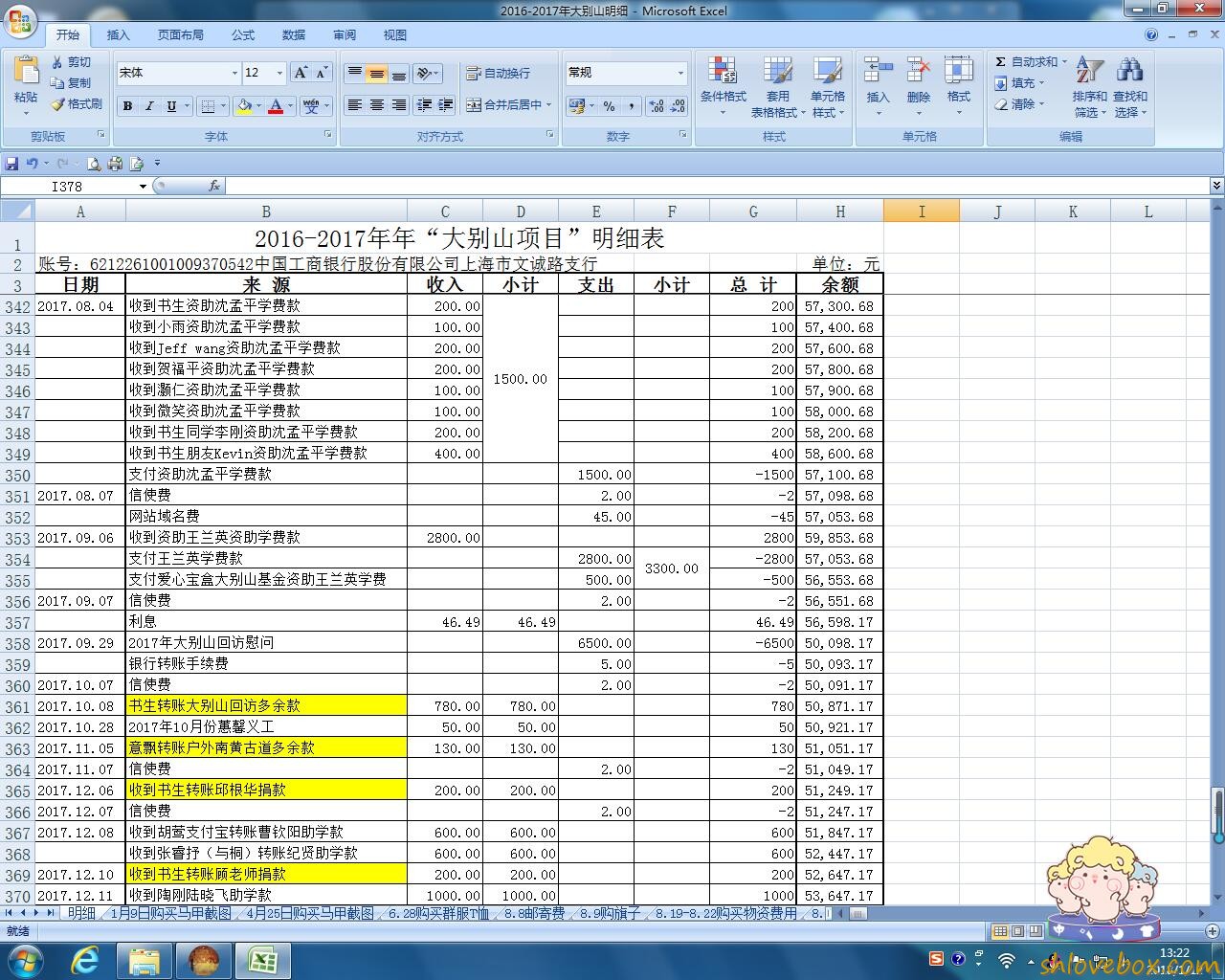 表2.jpg
